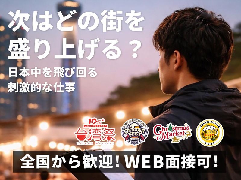 株式会社片岡産業の求人・転職情報