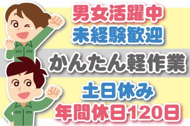 株式会社JPスタッフ
