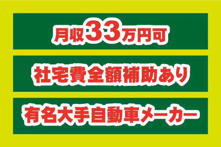 UTエイム株式会社のアルバイト・バイト求人情報