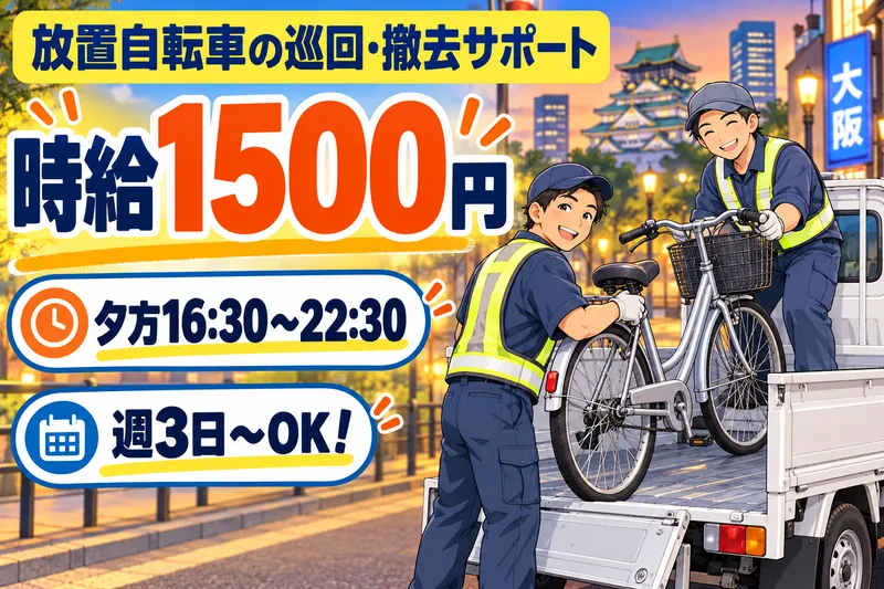 株式会社クラスターのアルバイト・バイト求人情報-03