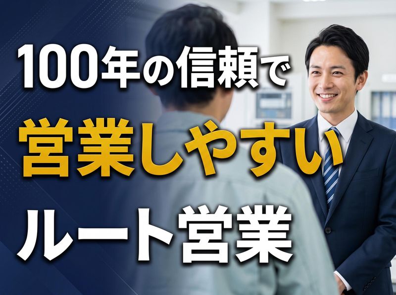 株式会社三共消毒の求人・転職情報