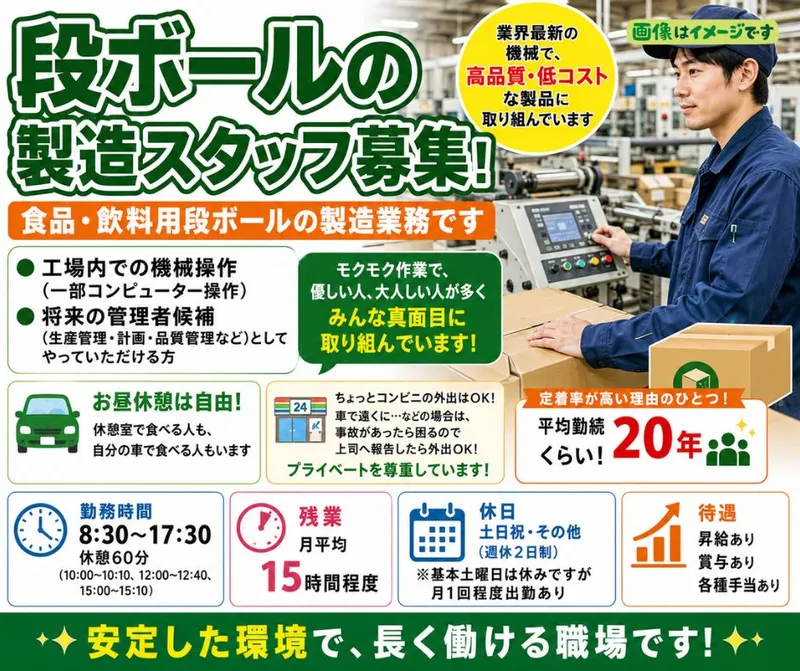 株式会社キョードーの求人・転職情報
