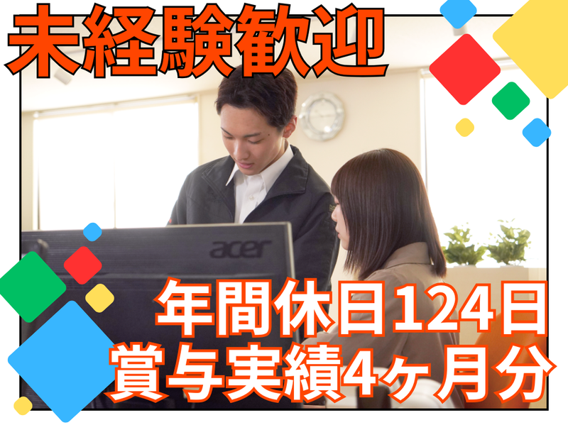 株式会社リビラックの求人・転職情報