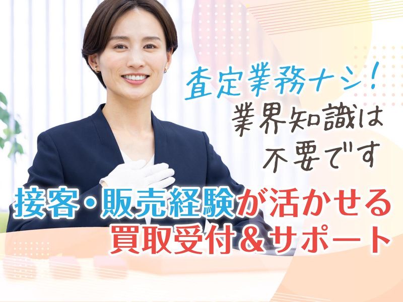 株式会社レジーナの求人・転職情報