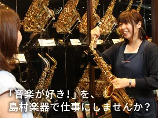 島村楽器 イオンモール秋田店のアルバイト・バイト求人情報-45
