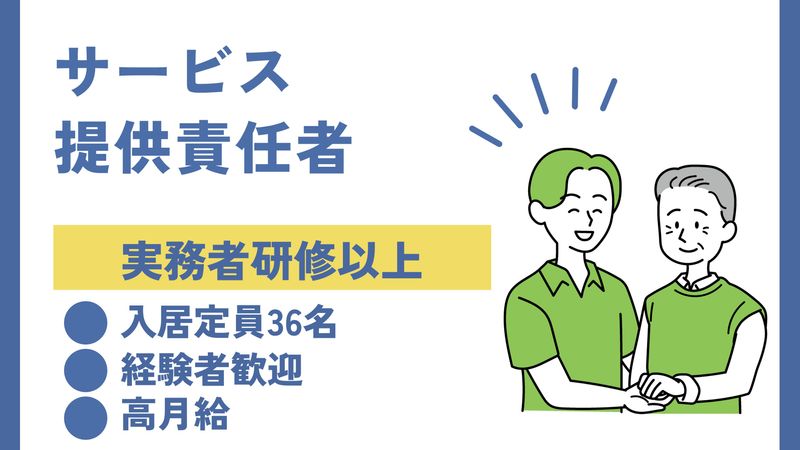 株式会社　アイシストの求人・転職情報