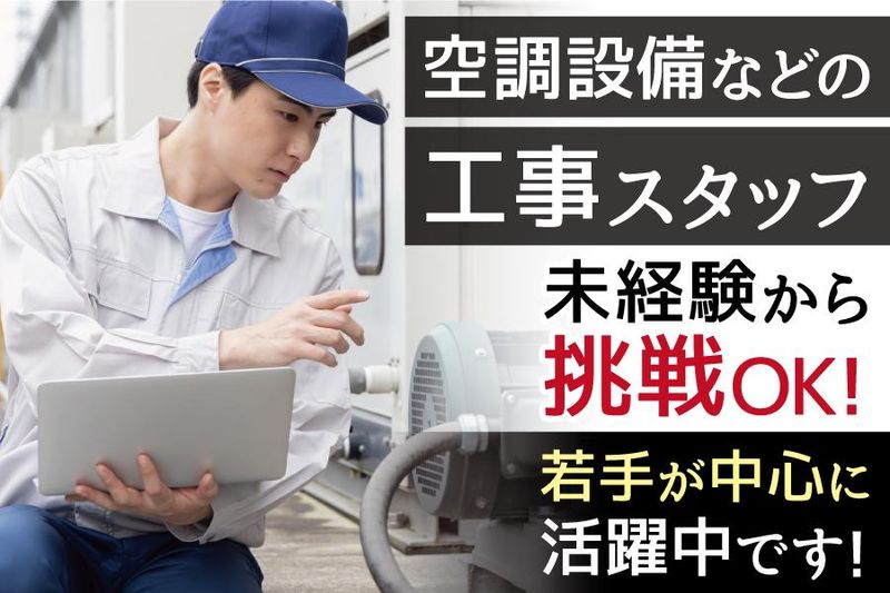 株式会社ＩＳＨＩＺＡＫＩの求人・転職情報