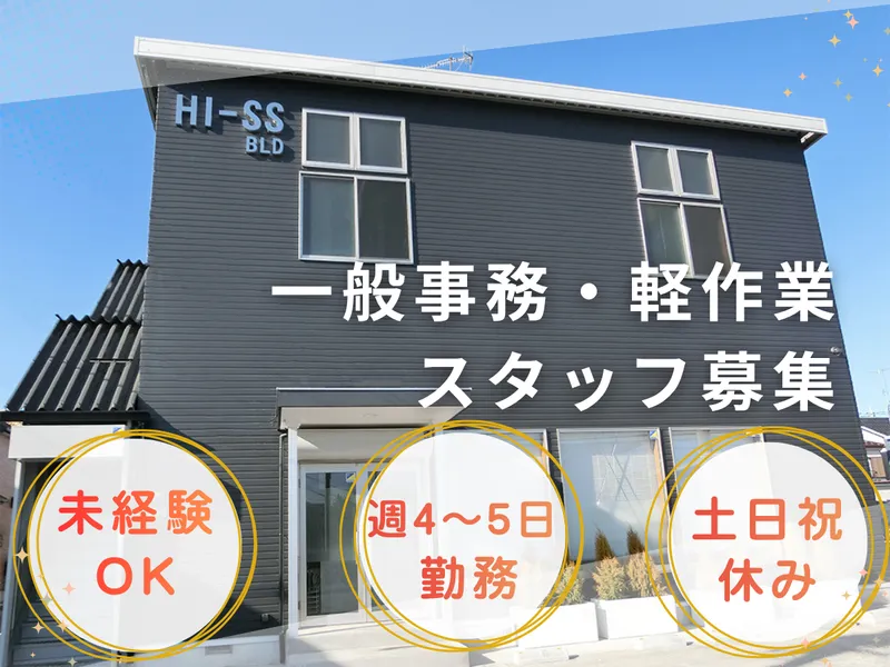 株式会社ヒースコーポレーションのアルバイト・バイト求人情報