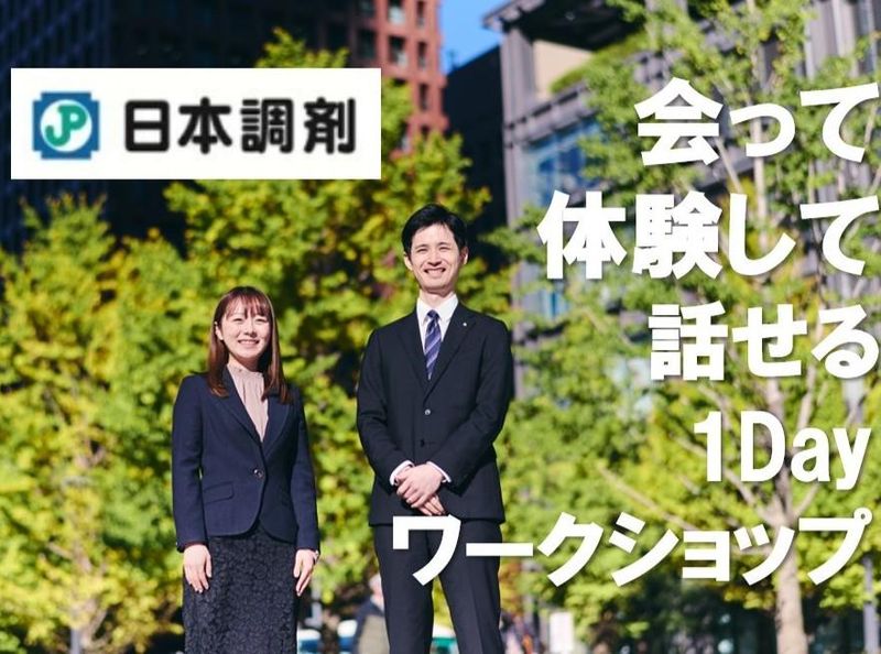 日本調剤株式会社