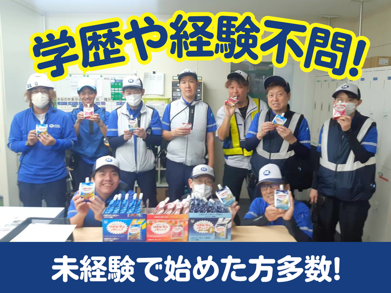 ホンダロジコム株式会社　上郷事業所のアルバイト・バイト求人情報-05