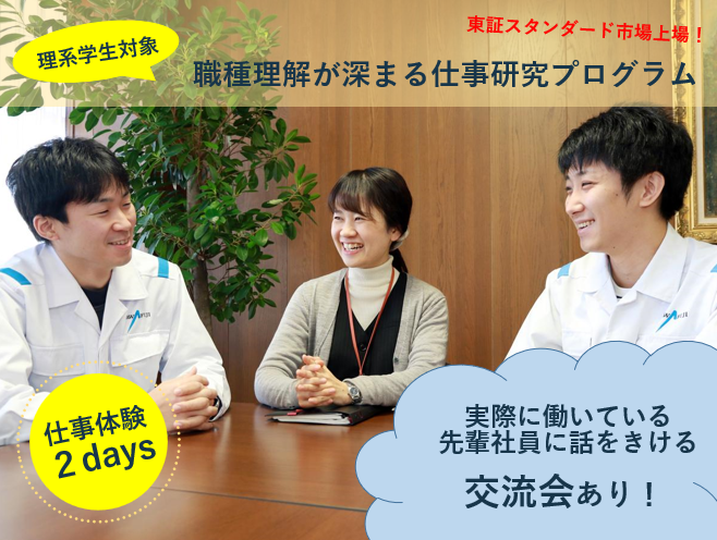 澤藤電機株式会社