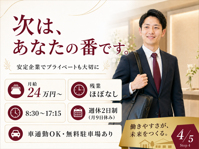 株式会社メモリードの求人・転職情報