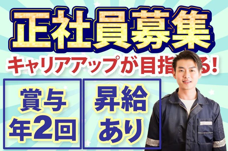 池袋営業所のアルバイト・バイト求人情報-03