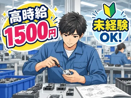株式会社ジェイウェイブのアルバイト・バイト求人情報