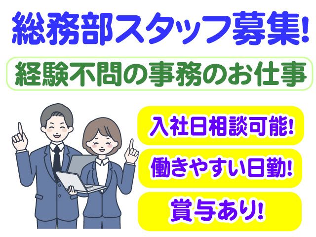 八戸カントリークラブの求人・転職情報
