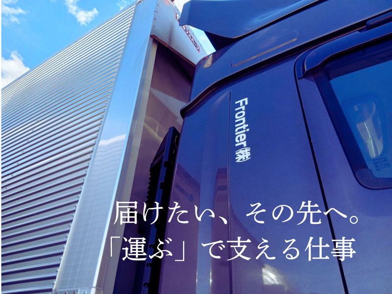Frontier株式会社(世田谷区周辺)のアルバイト・バイト求人情報-03