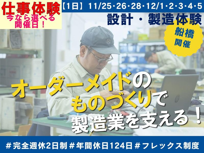共進電機株式会社
