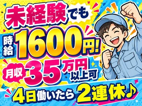 ATアクト株式会社のアルバイト・バイト求人情報