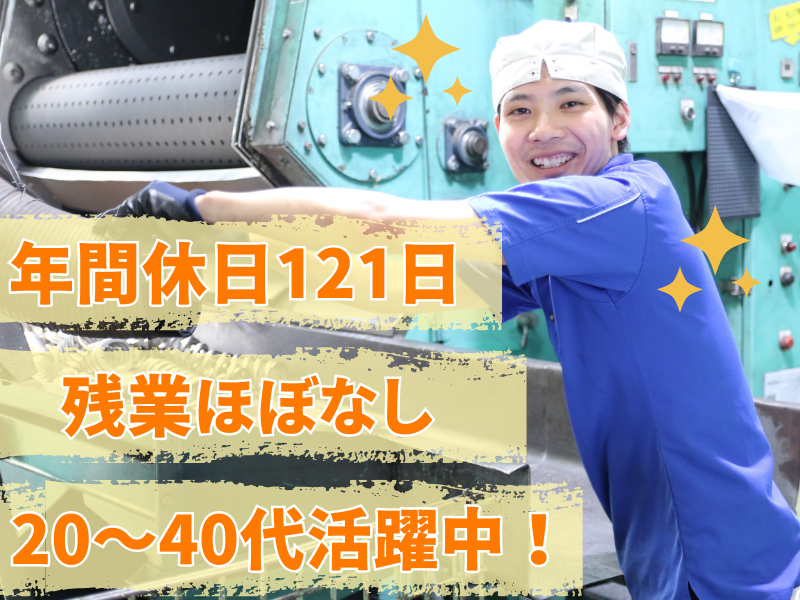 株式会社オガワスプリングの求人・転職情報