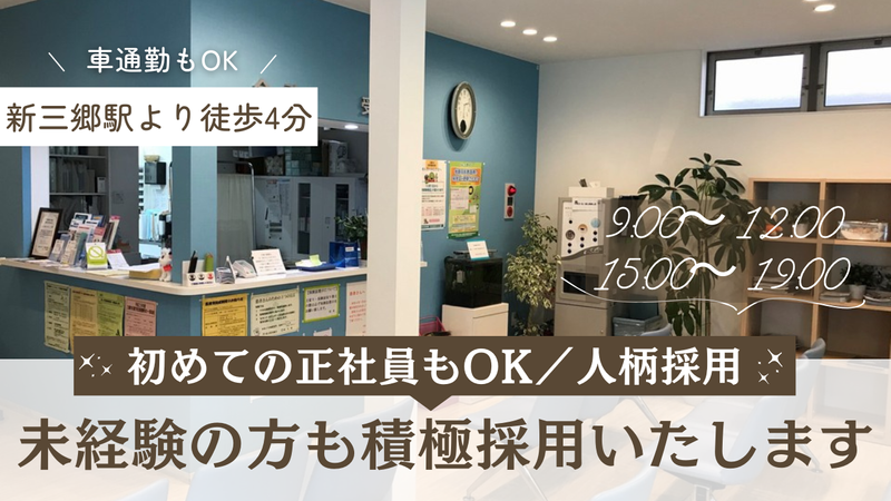 かわぐち泌尿器・内科クリニックの求人・転職情報