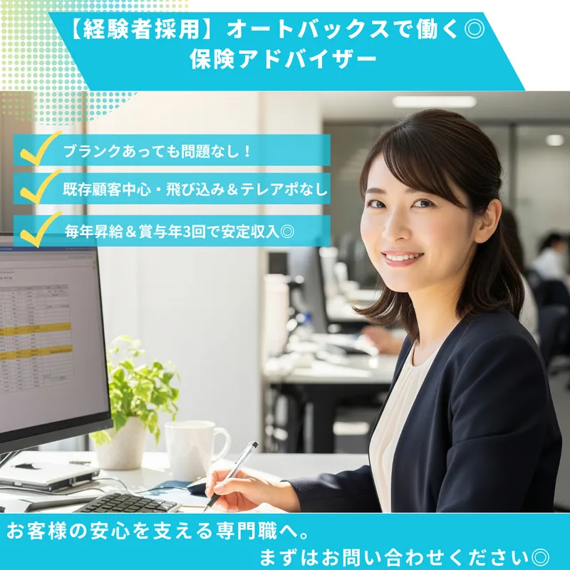 株式会社エンドレスの求人・転職情報