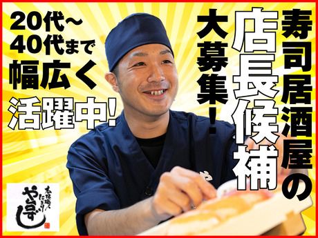 株式会社ヨシックスフーズの求人・転職情報