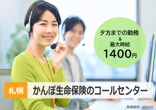 トランスコスモス株式会社の求人・転職情報