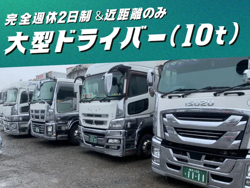 有限会社龍己商事の求人・転職情報
