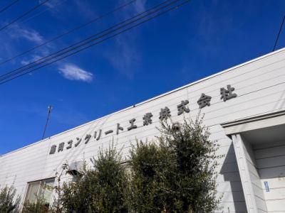 藤岡コンクリート工業株式会社のアルバイト・バイト求人情報-02
