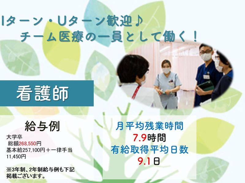 諏訪中央病院組合