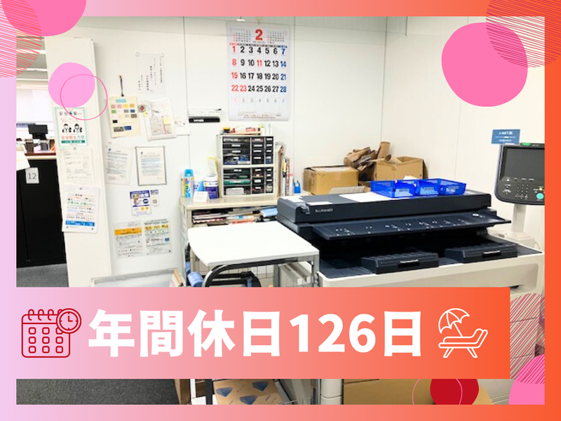 株式会社ダイビスの求人・転職情報