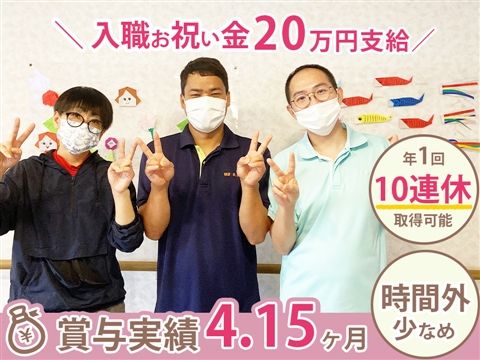 社会福祉法人神戸婦人同情会特別養護老人ホームブルーバレイの求人・転職情報