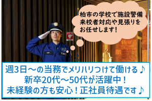 東洋ワークセキュリティ株式会社の求人・転職情報