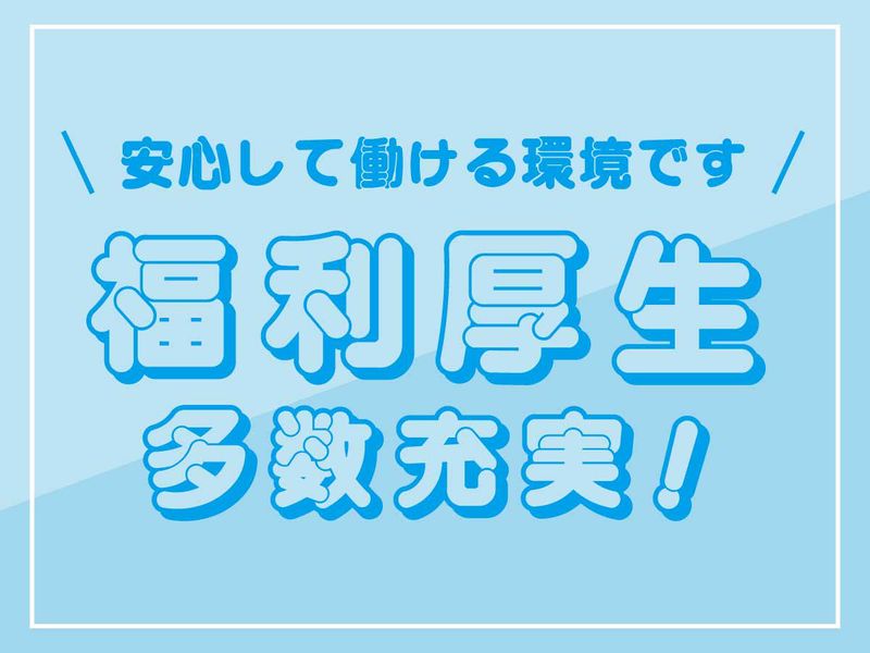 大丸梅田店のアルバイト・バイト求人情報-05