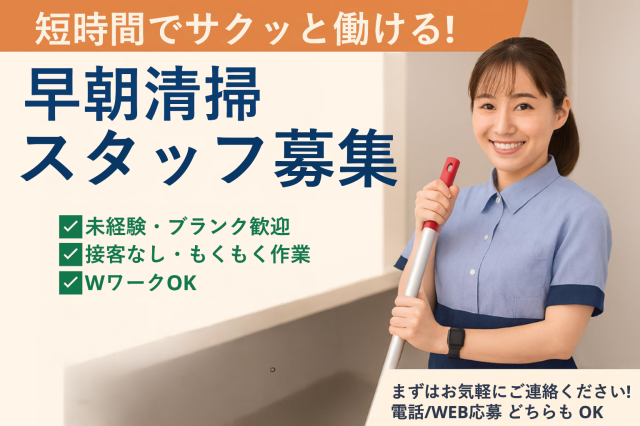 興産管理サービス株式会社のアルバイト・バイト求人情報-17