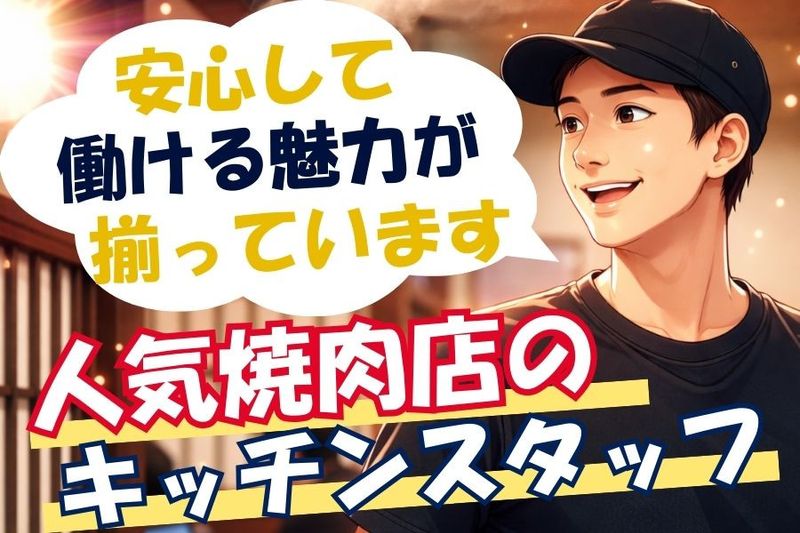 DeHorang株式会社の求人・転職情報
