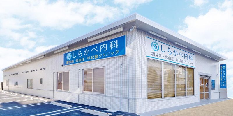 しらかべ内科　糖尿病・高血圧・甲状腺クリニックのアルバイト・バイト求人情報-05
