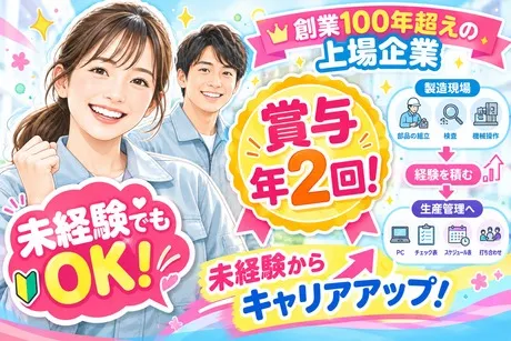 株式会社ビートの求人・転職情報