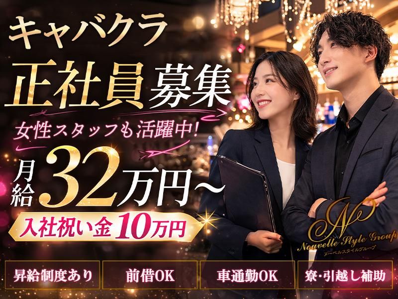 株式会社ヌーベルソリューションの求人・転職情報