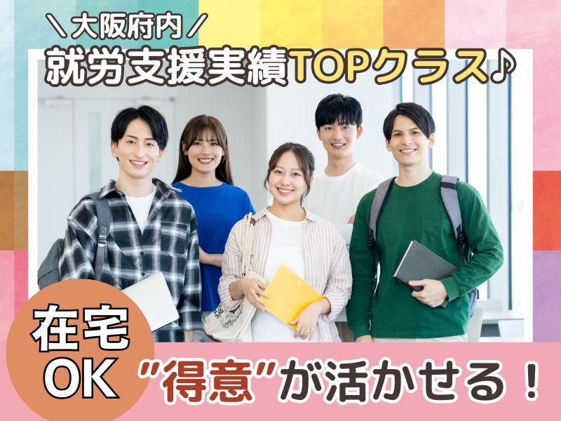 就労継続支援A型レーヴのアルバイト・バイト求人情報-02