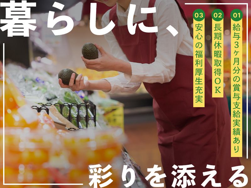株式会社F.V.Mの求人・転職情報
