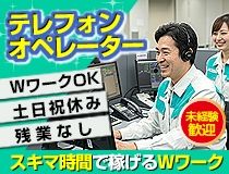 ライフブリッジ株式会社の派遣求人情報