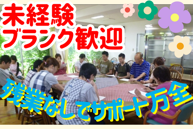 社会福祉法人うちうみ会　ひらお保育園の求人・転職情報