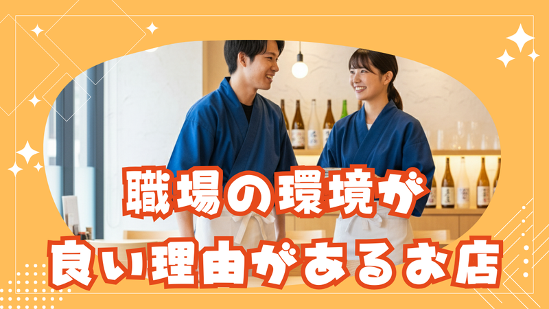 馬喰町の酒場 とりすけのアルバイト・バイト求人情報-04