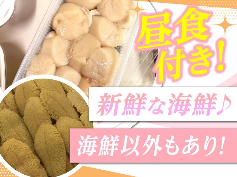 株式会社　釣十の求人・転職情報