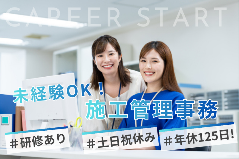 キャリアスタート株式会社の求人・転職情報