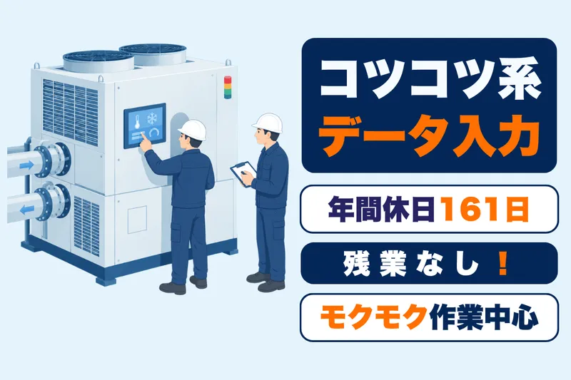 テクノヒューマンパワー株式会社の求人・転職情報