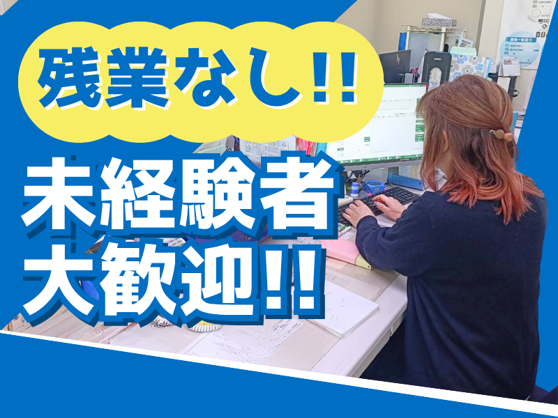 三松自動車工業株式会社の求人・転職情報