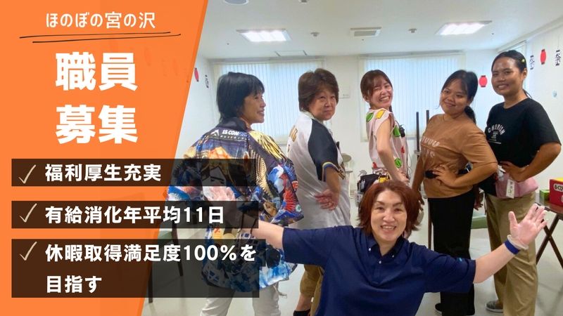 株式会社ライフドリームの求人・転職情報