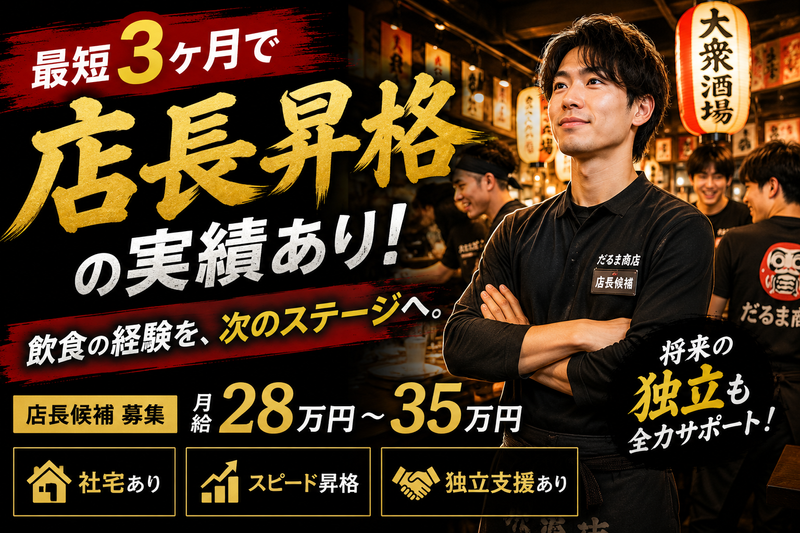 ＴＡＫＥＯＮＥ株式会社の求人・転職情報
